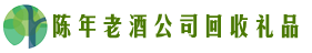 杭州上城区聚财回收烟酒店